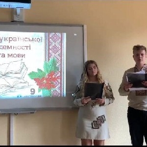 День української писемності та мови